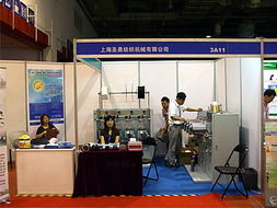 2009青岛纺机展之上海圣勇纺机 日用百货销售新机遇